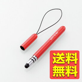 タッチペン スリム ストラップ＆キャップ付き PCTPSLIMSTRD / ELECOM エレコム 【送料無料】