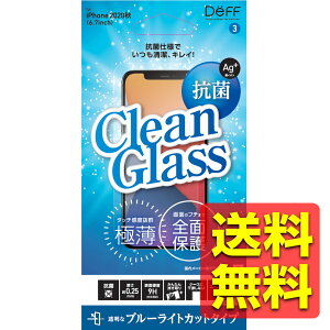 iPhone12 Pro Max KXtB tیtB CLEAN GLASS Sʕی쁕S R CI [J[KXgp u[CgJbg 40%Jbg ACtH12 v}bNXi6.7C`j DG