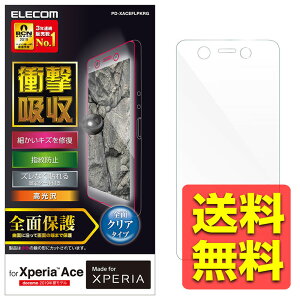Xperia Ace �t�B���� �t���J�o�[ �S�ʕی� �ϏՌ� �Ռ��z�� ���� �����y�A �\�j�[ �G�N�X�y���A�G�[�X �t���ی� �t�C���� PD-XACEFLPKRG / ELECOM �G���R�� �y���������z