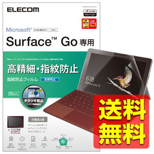 Surface Go tB wh~  ˖h~ CAڗȂȂGA[XHy{z T[tFX T[tFCXS[ tیtB TB-MSG18FLFAHD / ELECOM GR yz
