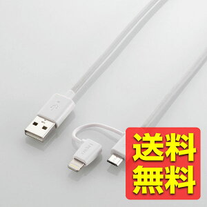 Lightning CgjO ϊA_v^t microUSB }CNUSBP[u/0.7m / zCg  ACtH[ ACz ACtH ACpbh ACpbg iPhone / iPad [d f[^] LHC-AMBLADN07WH / ELECOM 
