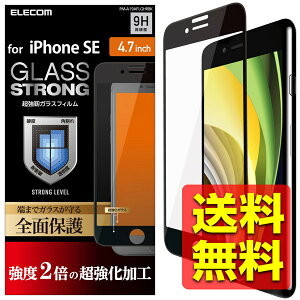iPhoneSE ��2���� iPhone8 iPhone7 iPhone6s iPhone6 �K���X�t�B���� �t���J�o�[ �d�x9H �u���b�N PM-A19AFLGHRBK / ELECOM �G���R�� �y���������z