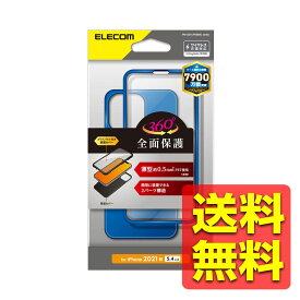 iPhone13 mini ケース カバー 360度保護 PET素材 スリム 軽量 ガラスフィルム付 ブルー PM-A21AHV360UBU / ELECOM 【送料無料】