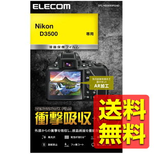 �f�W�^���J�����p �t���ی�t�B���� �j�R�� D3500 �F�N�₩�ȍ����� AR�R�[�g �Ռ��z�� DFL-ND3500PGHD / ELECOM �G���R�� �y���������z