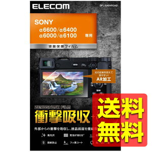 fW^Jp tیtB \j[ 6600/6400/6000/6100 FN₩ȍ ARR[g Ռz DFL-SA64PGHD / ELECOM GR yz