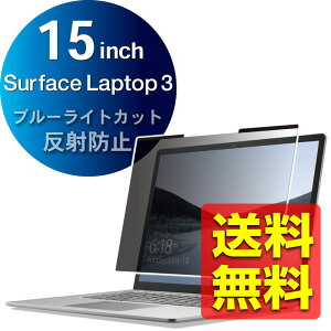 �̂������h�~ �v���C�o�V�[�t�B���^�[ �z�Վ� Surface Laptop 3 15�C���`�p EF-MSL3LPFNS2 / ELECOM �G���R�� �y���������z