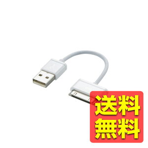 DOCKケーブル/MFI認証/ストレート/携帯売場用/0.1m/ホワイト LHC-UADH01WH / ELECOM エレコム 【送料無料】