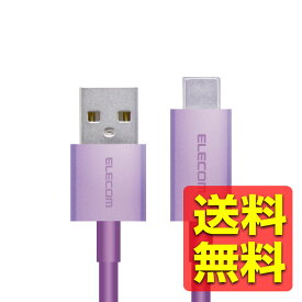 USBタイプCケーブル USB A to C 1.2m パープル MPA-FACCL12PU / ELECOM エレコム 【送料無料】