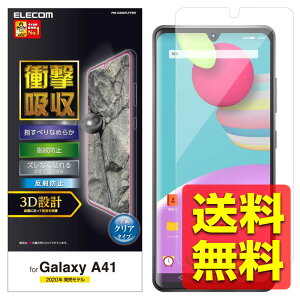 Galaxy A41 hR SC-41A au SCV48 tیtB  tJo[ Ռz ˖h~ wh~ GA[X PM-G202FLFPSR / ELECOM GR yz