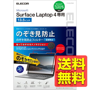 Surface Laptop 4 13.5�C���` �̂������h�~�t�B���� �v���C�o�V�[�t�B���^�[ �u���[���C�g�J�b�g �i�m�T�N�V���� EF-MSL4PFNS2 / ELECOM �G���R�� �y���������z