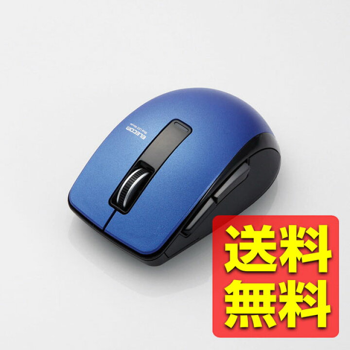 楽天市場】BlueLEDマウス/Bluetooth4.0対応/Bluetooth/5ボタン/ブルー 