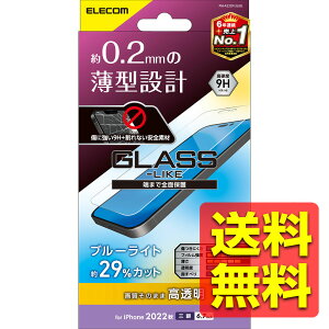 iPhone 14 Pro Max �K���X���C�N�t�B���� ������ �u���[���C�g�J�b�g �n�[�h�R�[�g ���^ 0.2mm �\�ʍd�x9H �w��h�~ �G�A�[���X PM-A22DFLGLBL / ELECOM �G���R�� �y���������z