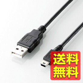 USB2.0ケーブル/ゲーム用/A-miniBタイプ/3.0m/ブラック U2C-GMM30BK / ELECOM エレコム 【送料無料】