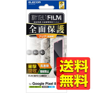 Google Pixel 8 Pro tB wFؑΉ  Ռz tJo[ wh~ CAh~ PM-P234FLFPRG / ELECOM GR yz