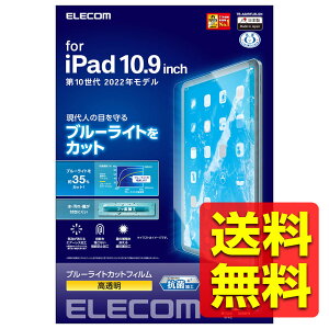 iPad (A16) 11C` 2025Nf / iPad 10.9C` 10 tB  u[CgJbg R GA[X TB-A22RFLBLGN / ELECOM GR yz