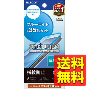iPhone 16 Plus tB A`OA u[CgJbg R n[hR[g wh~ ˖h~ }bg CAh~ ACtH ACz PM-A24BFLBLN / ELECOM GR yz