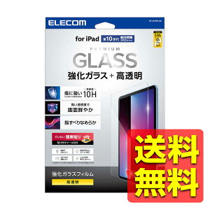 iPad 2024 �p �K���X�t�B���� ������ �\��t���c�[���t �\�ʍd�x10H �w��h�~ ��U�h�~ �C�A�h�~ TB-A24RFLGG / ELECOM �G���R�� �y���������z