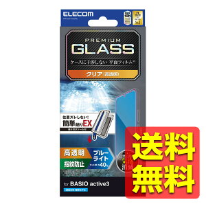 BASIO active3 KXtB  u[CgJbg \ʍdx10H wh~ Uh~ ȒP\tc[t CAh~ PM-K251FLGGTBL / ELECOM GR yz