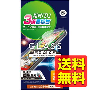 iPhone 16 Plus �K���X�t�B���� ������ �Q�[���œK �w���ׂ蒷���� �\�ʍd�x10H �w��h�~ ��U�h�~ �\��t���c�[���t �C�A�h�~ �A�C�t�H�� �A�C�z���v���X PM-A24BFLGGE / ELECOM �G���R�� �y���������z