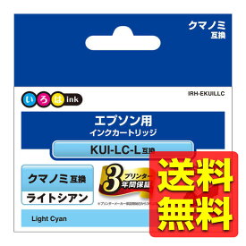 エプソン用互換インク KUI-LC-L対応 アイフォン アイホンアイフォーン IRH-EKUILLC / ELECOM エレコム 【送料無料】