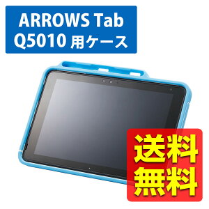 ARROWS Tab Q5010 یP[X@Jo[ VR PCf nhz[xgt X^ht ϏՌ L[{[h[ u[ TB-Q5010SCHVBU / ELECOM GR yz