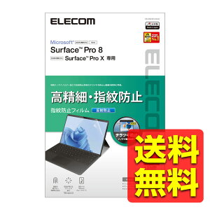 Surface Pro 8 / Surface Pro X �t�B���� ������ ���˖h�~ �w��h�~ TB-MSP8FLFAHD / ELECOM �G���R�� �y���������z