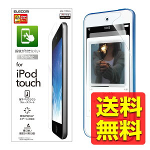 iPod Touch/tیtB/hw/˖h~ AVA-T17FLFA / ELECOM GR yz