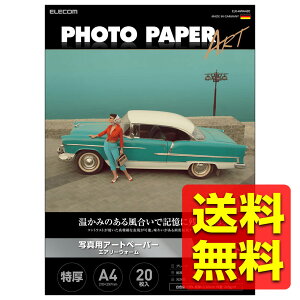 v^[p ʐ^p A4 20 }bg ʐ^pA[gy[p[ ŏ㋉O[hART  GA[EH[ CNWFbgp zCg EJK-AWA420 / ELECOM GR yz