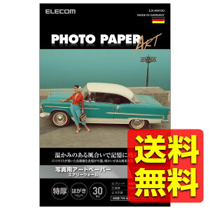 v^[p ʐ^p nKL 30 }bg ʐ^pA[gy[p[ ŏ㋉O[hART  GA[EH[ CNWFbgp zCg EJK-AWH30 / ELECOM GR yz