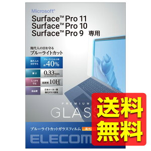Surface Pro 10 / Pro 9 / Pro9 With 5G 13C` p KXtB u[CgJbg  wh~ KX 0.33mm KX dx10H Uh~ TB-MSP9FLGGBL / ELECOM GR yz