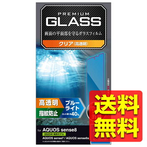 AQUOS sense8 / 7 / 6s / 6 ( SH-54D / SHG11  ) KXtB wFؑΉ  u[CgJbg KX \ʍdx10H wh~ Uh~ PM-S234FLGGBL / ELECOM GR yz