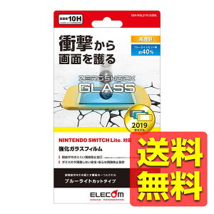 Nintendo Switch Lite KXtB tی u[CgJbg ZEROSHOCK CVXCb` GM-NSL21FLGZBL / ELECOM GR yz