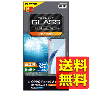 OPPO Reno9 A / Reno7 A ( OPG04 ) �K���X�t�B���� �w��F�ؑΉ� ������ �u���[���C�g�J�b�g �����K���X �\�ʍd�x10H �w��h�~ ��U�h�~ �C�A�h�~ PM-O221FLGGBL / ELECOM �G���R�� �y���������z