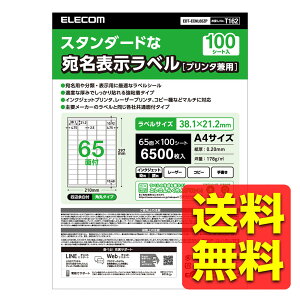 xV[ \ E x v^ p }bg A4 65 (38.1×21.2mm) 1 (100V[g) zCg EDT-ECNL65ZP / ELECOM GR yz