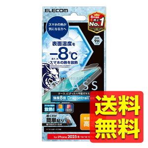 iPhone16e / 14 / 13 / 13 Pro KXtB  M Dragontrail(R)X \ʍdx9H wh~ Uh~ \tc[t CAh~ ACtH[ v PM-A25SFLGHRDT / ELECOM GR yz