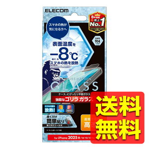 iPhone16e / 14 / 13 / 13 Pro KXtB  M Gorilla(R) ^ \ʍdx9H wh~ Uh~ \tc[t CAh~ ACtH[ v PM-A25SFLGHRO / ELECOM GR yz