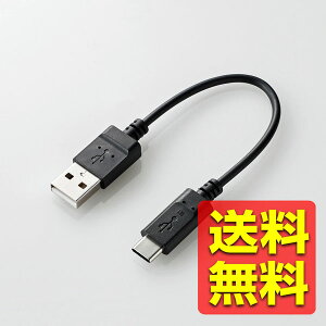 スマートフォン用USBケーブル USB2.0(AーC) やわらか 0.1m 【iPhone15 対応検証済】 ブラック MPAーACY01BK MPA-ACY01BK / ELECOM エレコム 【送料無料】