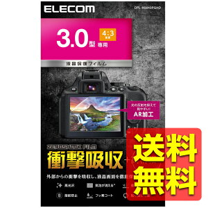 �t���ی�t�B���� ������ AR ������ �Ռ��z�� 3.0�C���`(4:3) DFL-H3043PGHD / ELECOM �G���R�� �y���������z