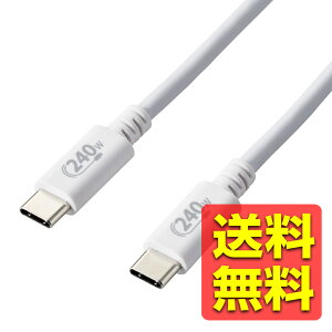 USB Type C �P�[�u�� ( USB-C to C ) 2m �[�d/�f�[�^�]���p USB PD EPR 240W 5A USB2.0 RoHS�w�ߏ��� �z���C�g U2C-CCPE20NWH / ELECOM �G���R�� �y���������z