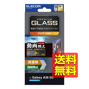 Galaxy A36 5G ( SC-54F ) �K���X�t�B���� ��ʓ��w��F�ؑΉ� ������ �����ˌy�� �����K���X �\�ʍd�x10H �w��h�~ �C�A�h�~ ��U�h�~ �L�����N�V�[ PM-G254FLGAR / ELECOM �G���R�� �y���������z