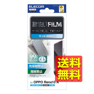 OPPO Reno13 A �t�B���� ��ʓ��w��F�ؑΉ� �A���`�O���A �R�� �w��h�~ �C�A�h�~ ���˖h�~ �}�b�g PM-O251FLF / ELECOM �G���R�� �y���������z