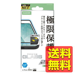 iPhone17 Pro Max �K���X�t�B���� ������ �u���[���C�g�J�b�g �S�ʃK���X ��ʗ�99% 10H �w��h�~ �C�A�h�~ ��U�h�~ �\��t���c�[���t �v�� �}�b�N�X PM-A25DFLKGGBL / ELECOM �G���R�� �y���������z
