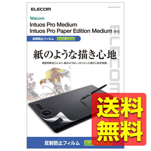 ���R�� �t�^�u �t���y���^�u���b�g Wacom Intuos Pro medium �t�B���� ���̂悤�ȕ`���S�n �y�[�p�[�e�N�X�`�� �P���g�� (�y����̖��Ղ�}������������) ���{�� TB-WIPMFLAPLL / ELECOM �G���R�� �y����