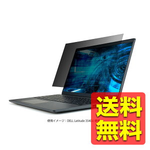 DELL Latitude 3540 15.6W�C���`(16�F9) �p �t���ی�t�B���� �̂������h�~ �v���C�o�V�[�t�B���^�[ ���˖h�~ �u���[���C�g�J�b�g �^�b�`�p�l���Ή� �R�� �f�� �R���s���[�^�[ �f�� �R���s���[�^�[ E