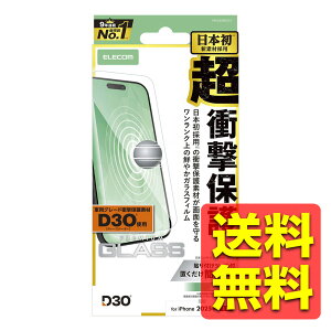 iPhone Air �K���X�t�B���� ������ D3O(R) ���Ռ��ی� 10H �w��h�~ �C�A�h�~ ��U�h�~ �\��t���c�[���t �A�C�t�H���G�A �A�C�t�H���G�A PM-A25BFLG3 / ELECOM �G���R�� �y���������z