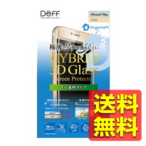 Deff �f�B�[�t iPhone8 Plus / iPhone7 Plus / �K���X�t�C���� �t���ی� / AGC�А�DTX�n�C�u���b�h�K���X 3D 0.21 �S�[���h DG-IP7PA2DFGD / Deff �f�B�[�t �y���������z