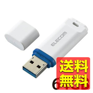 USB������ USB3.1(Gen1) �f�[�^�����T�[�r�X�t 64GB �L���b�v�� 1�N(�f�[�^�����T�[�r�X�܂�)�ۏ� �z���C�g MF-DRU3064GWHR / ELECOM �G���R�� �y���������z