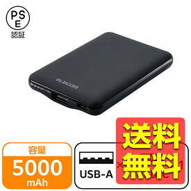 モバイルバッテリー 5000mAh 12W / 2.4A 入出力(Type-C×1) 出力(USB-A×1) PSE認証 おまかせ充電対応 コンパクト 薄型 軽量 持ち運び 充電器 ブラック EC-C04BK / ELECOM エレコム 【送料無料】