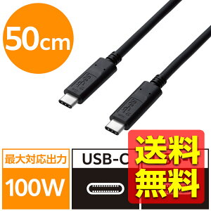 USB Type C �P�[�u�� ( USB-C to C ) 0.5m �[�d/�f�[�^�]���p PD 100W 5A USB3.1 Chromebook �Ή��F��擾 RoHS�w�ߏ��� �u���b�N USB3-CC5P05NBK / ELECOM �G���R�� �y���������z