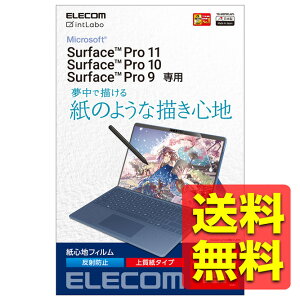 Surface Pro 10 / Pro 9 / Pro9 With 5G 13�C���` �p �t�B���� �y�[�p�[���C�N�t�B���� ���̂悤�ȕ`���S�n �㎿���^�C�v ���˖h�~ �w��h�~ �w���ׂ�Ȃ߂炩 TB-MSP9FLAPL / ELECOM �G���R�� �y���������z